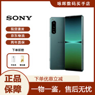 索尼（SONY）Xperia 5 IV 四代X5IV 智能雙卡雙待全網(wǎng)通手機庫存原生安卓系統 Xperia 5 IV 綠色  國版256G