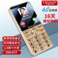 朵唯（DOOV） G1000 老人手機4G全網(wǎng)通智能超長(cháng)待機學(xué)生手機可視頻支付定位大字體大按鍵老年人手機 炫彩金