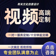 有米 視頻剪輯短視頻制作MG動畫三維代做AE企業(yè)宣傳片年會主圖產(chǎn)品拍攝抖音片頭加字幕配