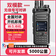 摩托羅拉公網(wǎng)對講機終身免費5000公里全網(wǎng)通插卡酒店全國物流車(chē)隊物業(yè)安保 5G雙模榮譽(yù)版（雙卡+精準定位）