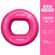 法·瑪莎 FAV MARTHA德國品質(zhì)握力圈男士握力圈雙用健身手指恢握力器男士專業(yè)練習(xí)手力 30LB-40LB雙力量型董菜紫