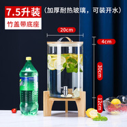志方益耐熱玻璃果汁罐商場(chǎng)酒店自助飲料桶可樂桶容器家用冷水壺帶龍頭 【竹蓋】7.5升+龍頭+底座