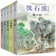 沈石溪動物小說系列全5冊 象王淚我的虎女蒲公英苦豺制度血染的王冠 天命注音插畫版動物小說經(jīng)典作品