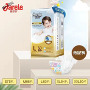 佳爾樂紙尿褲男女寶寶嬰兒尿不濕干爽透氣 紙尿褲XL碼54·片x1包