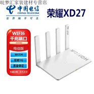榮耀（HONOR）舊的榮耀路由器pro2 CD30 四核x2x3路由器一鍵組網(wǎng)千兆路由器 【W(wǎng)iFi6】榮耀AX3000 XD27電信版 電