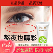 GKUD九葉草眼霜淡化細(xì)紋眼袋黑眼圈魚尾紋緊致滋潤提拉緊致 一支裝 致 一支裝 致