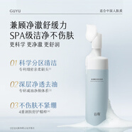 谷雨 氨基酸洗面奶刷頭泡沫潔面清潔男女學(xué)生禮物送女友 刷頭潔面150ml*2+替換裝180ml
