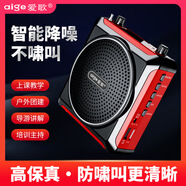 愛歌Q6便攜式無線教師導(dǎo)游擴音器家用教學(xué)插卡U盤移動小音箱 紅色（無麥版本
