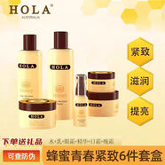 赫拉Hola/赫拉蜂蜜青春提拉緊致6件護(hù)膚套裝禮盒細(xì)致毛孔保濕水潤