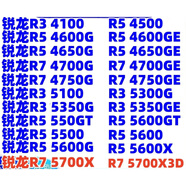 AMDR3 4300G 4350G 5300G 5350G R5 4655G 4600G 4650G 4700G 5700GE R5 4500 拆機(jī)散