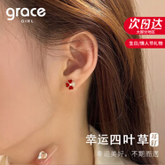Grace Girl幸運四葉草耳釘女生輕奢高級玫瑰金耳釘七夕情人節(jié)禮物送女友老婆 四葉草耳釘（紅）-本地倉