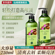 仙維娜柔亮生姜去屑洗發(fā)水750ml凈爽蓬松柔韌秀發(fā)老姜汁洗發(fā)露