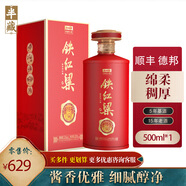 半藏天地鐵紅粱15 貴州醬香型白酒純糧食酒 坤沙窖藏原漿酒年貨送禮喜宴酒 53度 500mL 1瓶 半藏鐵紅粱15