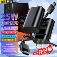 軒邑 適用三星充電器25W套裝超級快充W25/Flip/W24/s24/S23/GalaxyZFold6/Flip5/A55/C數(shù)據(jù)線插頭 2米