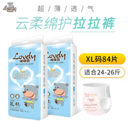 咪咪熊紙尿褲 云柔春夏新款瞇瞇熊尿不濕紙尿褲一體褲拉 全包臀一體式拉拉褲XL84片
