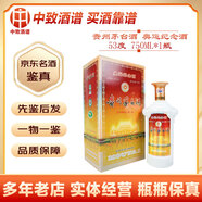 茅臺飛天茅臺 貴州茅臺酒 53度醬香型白酒 收藏擺柜送禮宴請 2008年 750mL 1瓶 茅臺奧運紀念酒