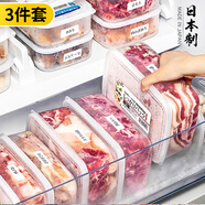 家の物語冰箱收納盒日本進(jìn)口保鮮盒食品級密封水果盒冷凍餃子廚房收納神器 冰箱保鮮盒（日本制） 2L 3件套
