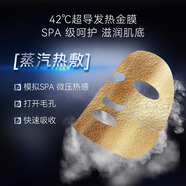 黃金膠原炮面膜氫發(fā)熱加熱面膜貼微壓熱導淡紋緊致嫩膚美容輔助 溫感氫發(fā)熱面膜布*3（不送面膜）