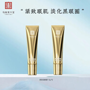 馬應(yīng)龍八寶淡化黑眼圈消減眼袋細(xì)紋提拉緊致補(bǔ)水 馬應(yīng)龍緊致型眼霜7.5g 緊致眼霜7.5g*2
