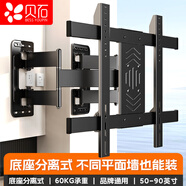 貝石40-90英寸電視掛架 電視超薄伸縮支架液晶電視壁掛架適用小米華為榮耀海信等65/75/85英寸電視架