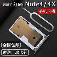 【10w+人加購 】適用小米紅米Note4 note4X 卡托卡槽 手機sim插卡 紅米Note4X 卡托【藍色】
