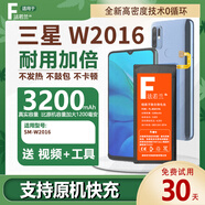 法若蘭適用 三星Galaxy手機電池大容量 三星 W2016【升級3200毫安】