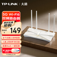 TP-LINK雙千兆AX1500無線WiFi6路由器 5G雙頻 易展Mesh 高速穿墻家用路由 兒童上網(wǎng)管控 XDR1510易展版