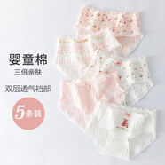 優(yōu)優(yōu)1點女童內(nèi)褲不夾屁股兒童三角褲女寶春秋12歲女孩短褲大童寶寶13 11042粉底碎花【5條裝】 5條 170
