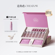 造物者[伊能靜同款]山茶花精華面膜清潔補(bǔ)水孫怡趙奕歡同款軟膜618禮物 一盒7次送噴霧碗勺補(bǔ)水清潔
