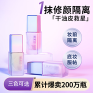 韓熙貞（HEXZE） 柔光沁潤隔離霜 遮瑕保濕提亮裸妝打底 藍光款香芋紫（暗沉肌適用）