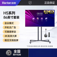 皓麗（Horion） 55/65/75/86/98英寸會(huì)議平板電視廣告機(jī)可移動(dòng)商顯商用4K直播顯示屏智能會(huì)議培訓(xùn)辦公 86H5套裝(含大屏+投屏器+移動(dòng)支架)