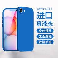 功崇【進(jìn)口液態(tài)】適用蘋(píng)果16e手機殼iPhoneSE4液態(tài)硅膠保護套全包防摔輕薄裸感拜耳不發(fā)黃簡(jiǎn)約ins男女 【克萊因藍】 真液態(tài)|耐臟不發(fā)黃|送鋼化膜