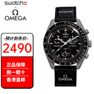 斯沃琪（Swatch）聯(lián)名款手表石英行星系男女情侶表情人節(jié)禮物 月球SO33M100