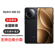 紅米K80/K80 Pro 第三代驍龍8 2K新國屏 6550mAh  全網(wǎng)通5G雙卡雙待 K80 玄夜黑 12GB+512GB 官方標配+原封未激活+全國聯(lián)保