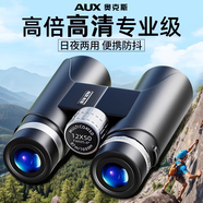 奧克斯望遠鏡雙筒便捷式高倍高清戶(hù)外演唱會(huì )專(zhuān)業(yè)級日夜兩用成人微光可視