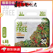 bubugo紙尿片拉拉褲新生兒透氣尿不濕男女寶寶通用舒適柔軟紙尿褲 涂鴉拉拉褲L碼30·片