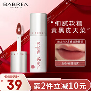 芭貝拉（BABREA）霧感絲滑唇泥2g502純情玩家（黃黑皮學生平價口紅女生禮物）