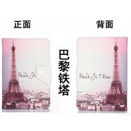 適用三星GT-P5200 P5210 N8000平板電腦皮套保護(hù)套外殼10.1英寸 巴黎鐵塔+送