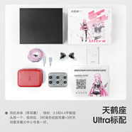 覓聲天鶴座ultra游戲耳機(jī)入耳式電競專用耳機(jī)帶麥HiFi耳機(jī)三角洲行動發(fā)燒級聽聲辨位吃雞 天鶴座Ultra標(biāo)配配件