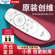 創(chuàng  )維skyworth原裝創(chuàng  )維電視機遙控器YK-8515J/H萬(wàn)能通用YK-8500J/8501/8502/8503H 55g7 50H7 55H5正品s 【京倉發(fā)貨】YK-8515J/H系列