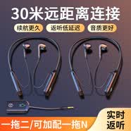 好牧人 網(wǎng)紅直播無(wú)線監(jiān)聽(tīng)耳機(jī)抖音戶外直播帶貨唱歌錄音耳返掛脖式藍(lán)牙降噪運(yùn)動(dòng)主播耳麥入耳式自帶聲卡 經(jīng)典| 無(wú)線返聽(tīng)耳機(jī)【1拖2】