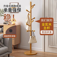 沐含玥實(shí)木衣帽架衣架落地客廳掛衣架落地衣架臥室衣架掛衣服立式掛包架
