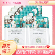 MAN.F熱銷三生花 百雀羚面膜 補(bǔ)水亮膚保濕清潔護(hù)膚  男女適用 三生花水仙花沁顏保濕面膜貼5片