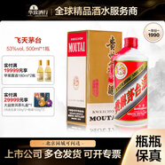 茅臺（MOUTAI）華致酒行貴州飛天茅臺1990年紅皮鐵蓋醬香白酒老酒收藏 53度 500mL 1瓶