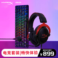 極度未知（HYPERX）颶風2颶風3二代三代cloud系列 電競游戲耳機頭戴式有線無線電腦fps吃雞ps5專用飆風耳麥降噪麥克風 【電競暢玩套裝】颶風2黑紅+起源67鍵火軸鍵盤