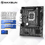 銘瑄（MAXSUN）MS-挑戰(zhàn)者 H610M-D 電腦游戲主板支持DDR4 CPU 12100/13100/12400F（Intel H610/LGA 1700）