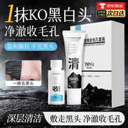 婭洛思吸黑頭面膜女收毛孔套裝(100g+60ml)吸黑頭撕拉清潔鼻貼收斂毛孔 吸黑頭套裝【100g+60ml】*1