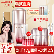 丸美（MARUBI）眼霜緊致提拉提拉緊致熬夜淡化細(xì)紋抗皺補(bǔ)水保濕第五代眼霜 丸美彈力蛋白眼精華素10g+10g