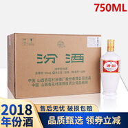 汾酒杏花村白酒 出口汾酒瓷汾 光瓶裝 2018年 清香型 送禮年貨 53度 750mL 12瓶 整箱裝