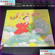 樂(lè)游陶瓷國(guó) 中信出版集團(tuán)二手書(shū)